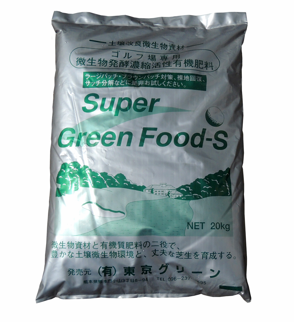 万緑-NHT 2kg ケイ酸入り土壌改良剤・サッチ分解剤・病害予防 - 通販