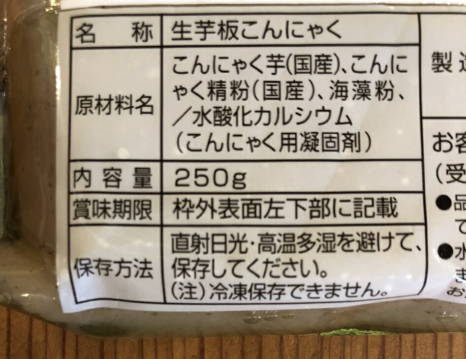 最大66％オフ！ 2081755-ms 有機生芋糸こんにゃく 広島原料150g