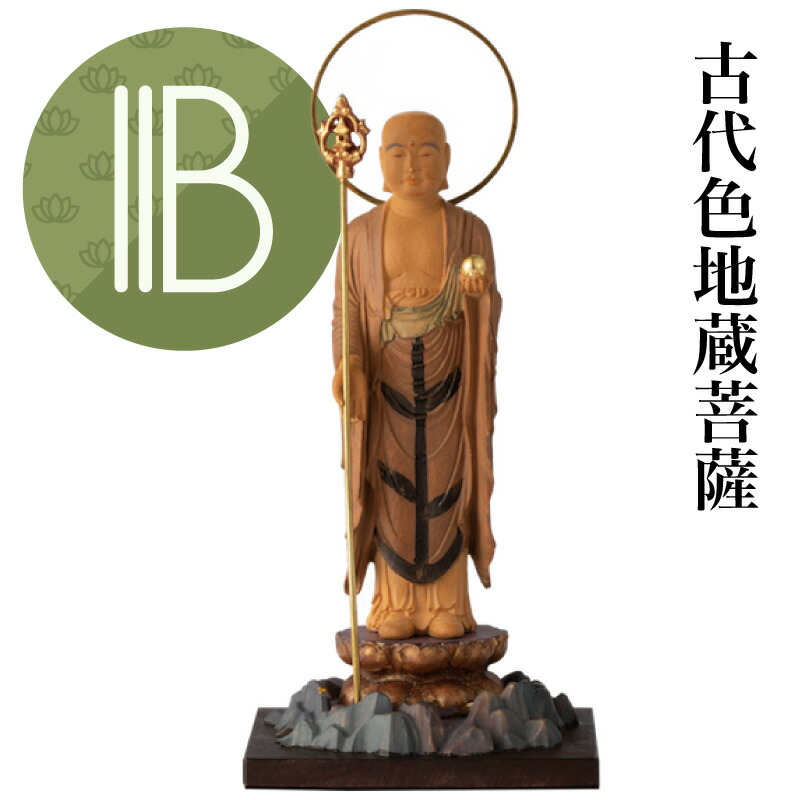 RIYAK 地蔵菩薩 第一義的続きもの 仏像 No.379