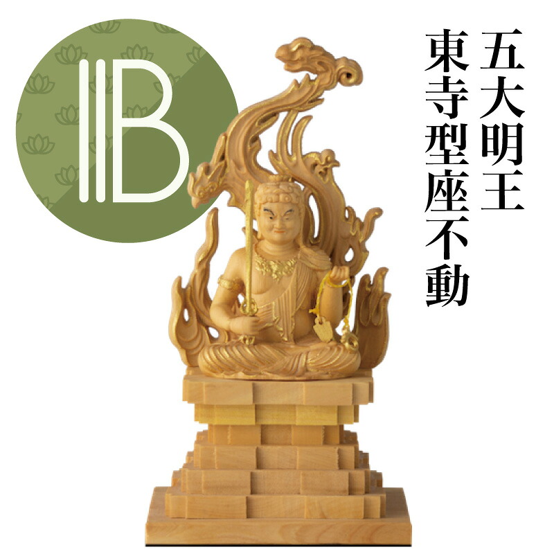 RIYAK 東寺型座持ち合い 五大明王  第一義的続きもの 仏像 No.379