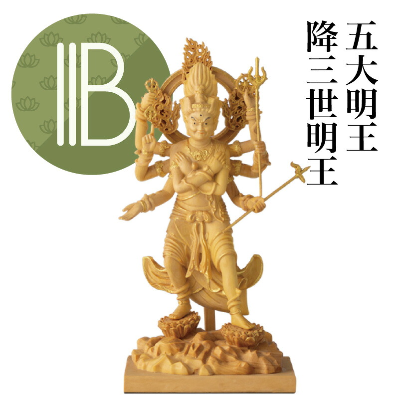 RIYAK 降三世明王 五大明王  第一義的続きもの 仏像 No.379