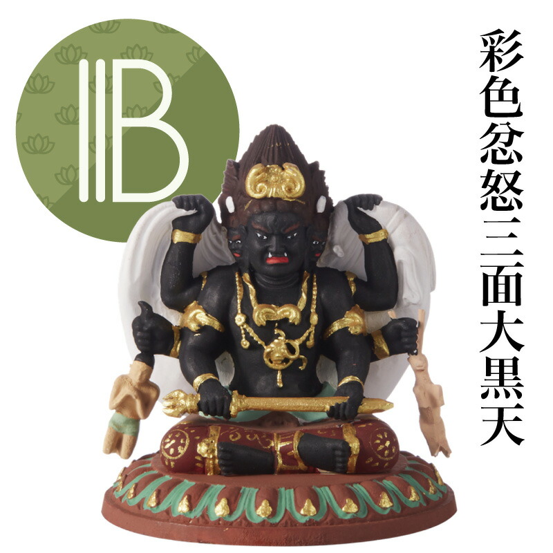 RIYAK 忿怒三面大黒天 ベーシックシリーズ 仏像 No.379