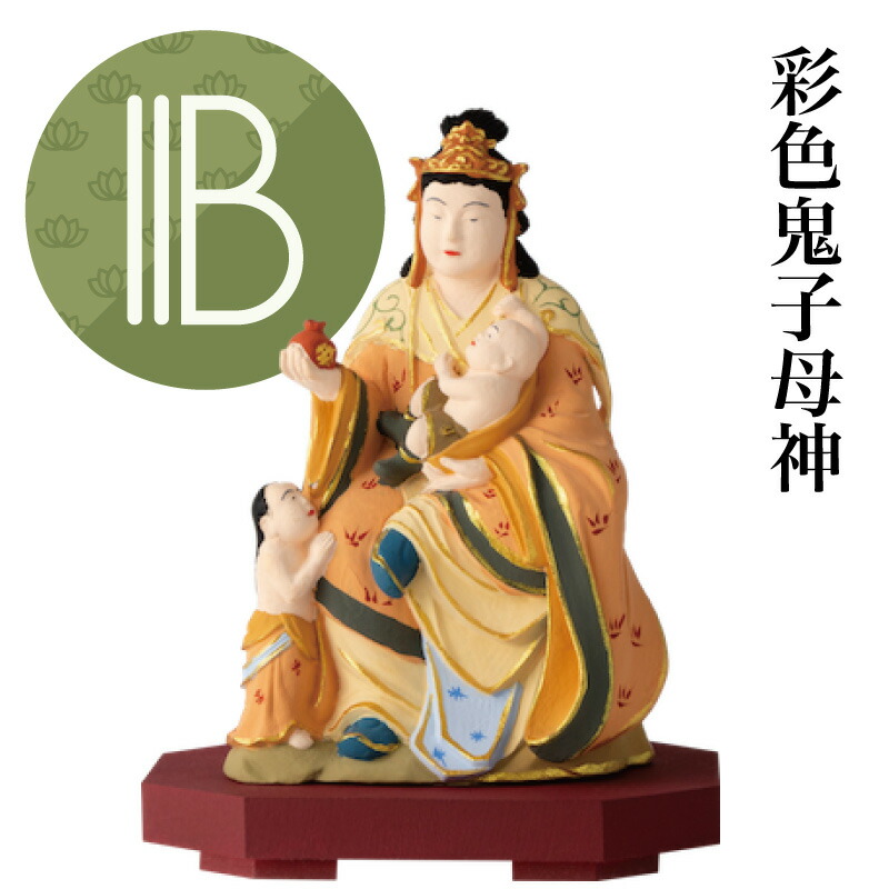 RIYAK 鬼子母神 第一義的つづき物 仏像 No.379