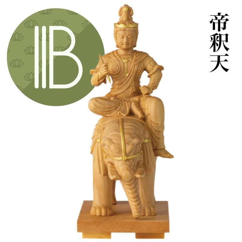 RIYAK 帝釈天 第一義的つづき物 仏像 No.379