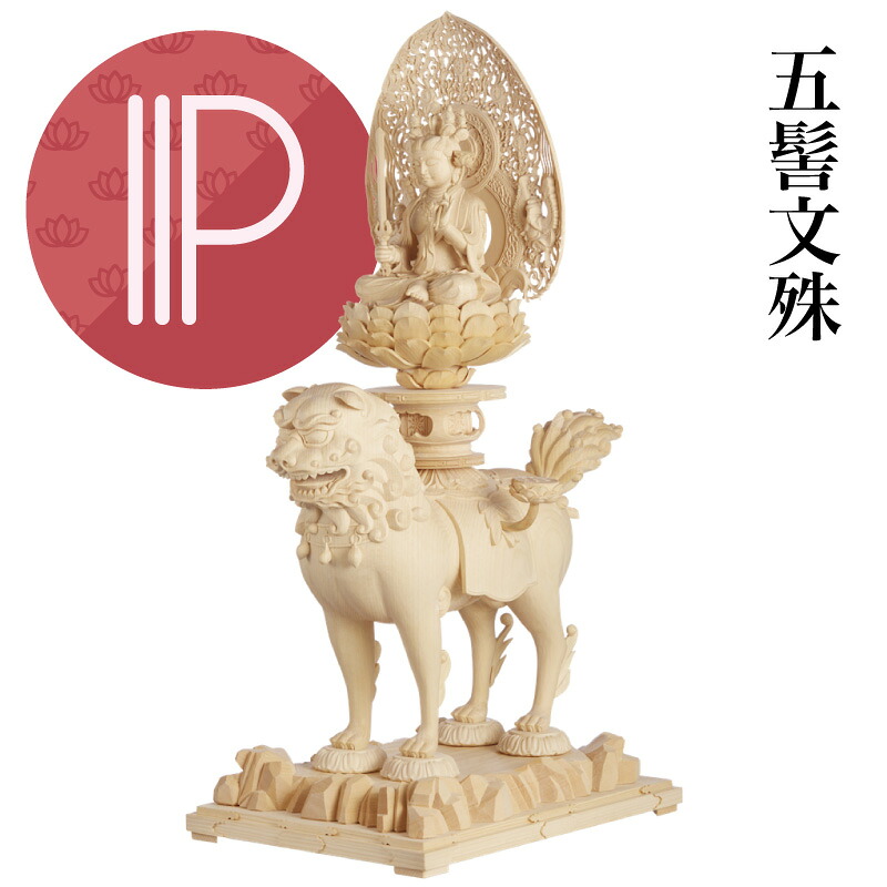 RIYAK 五髻文殊 割り増し金つづき物 仏像 No.379