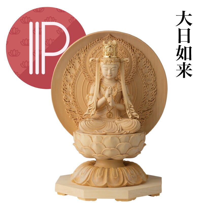 RIYAK 大日如来 割り増し金つづき物 仏像 No.379