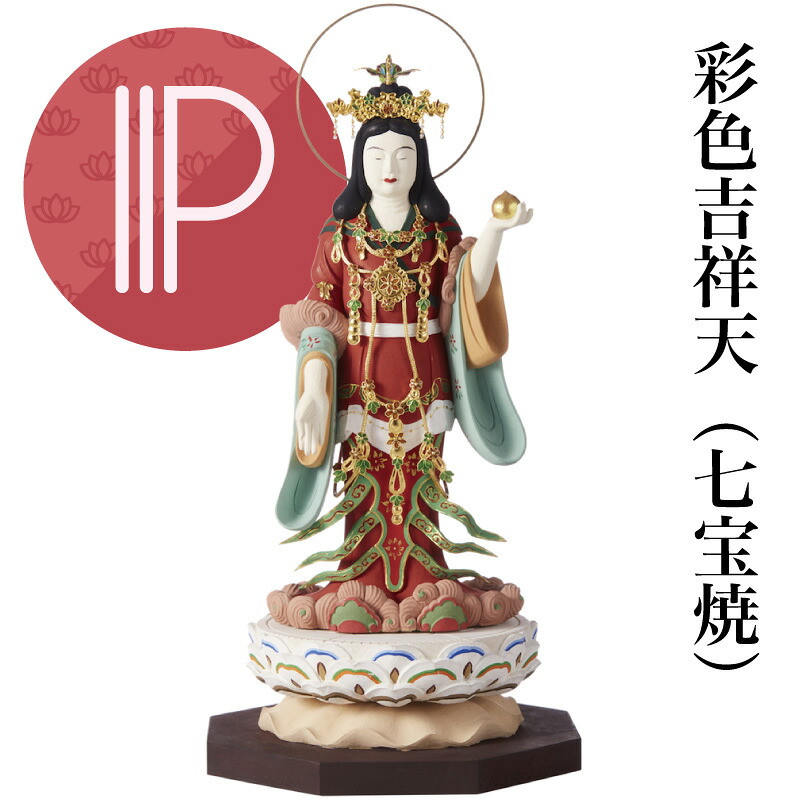 RIYAK 女神 割り増し金つづき物 仏像  No.379