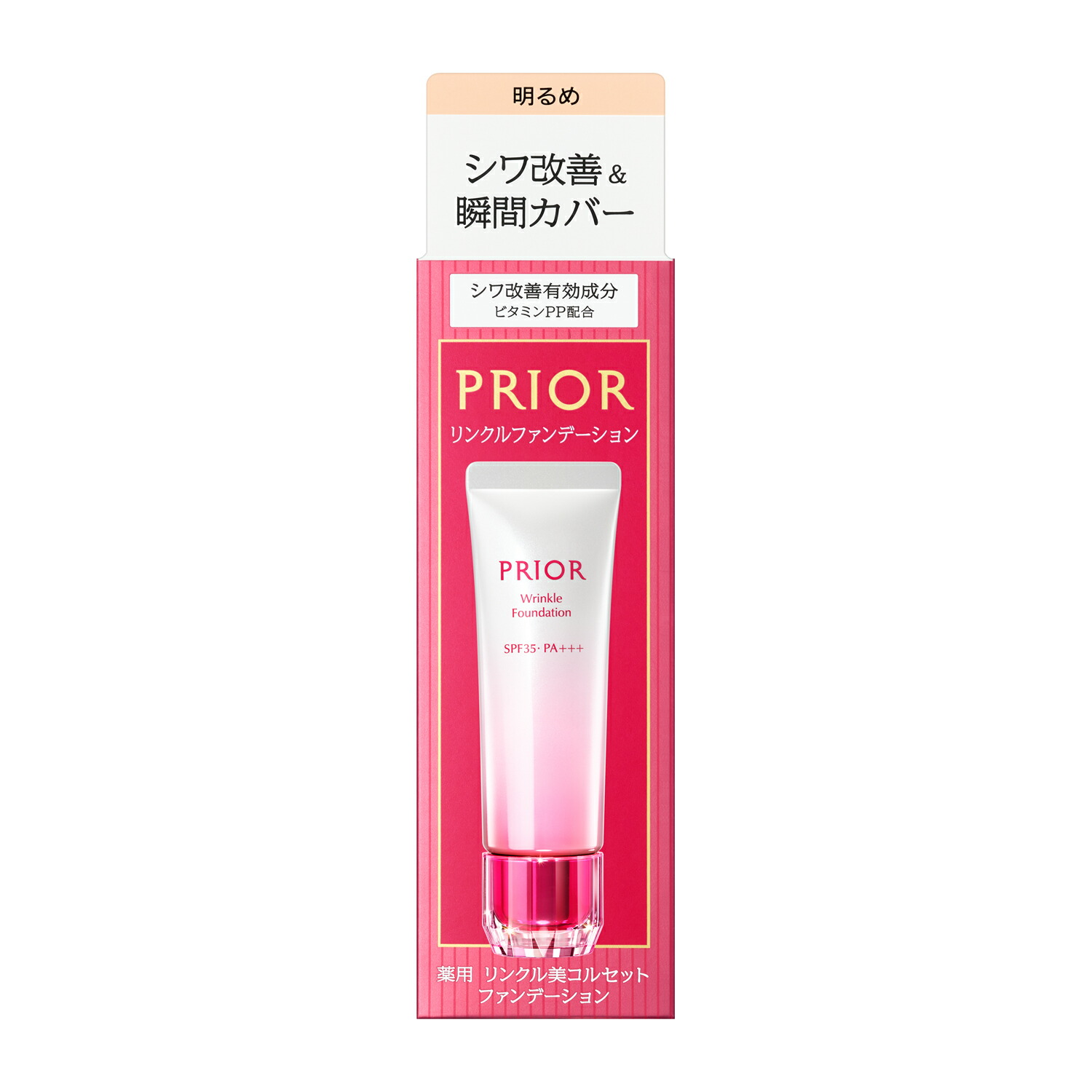 お値下げ中！【新品】プリオール薬用リンクル美コルセットゲル 薬用 リンクル美コルセットゲル | オールインワン | スキンケア