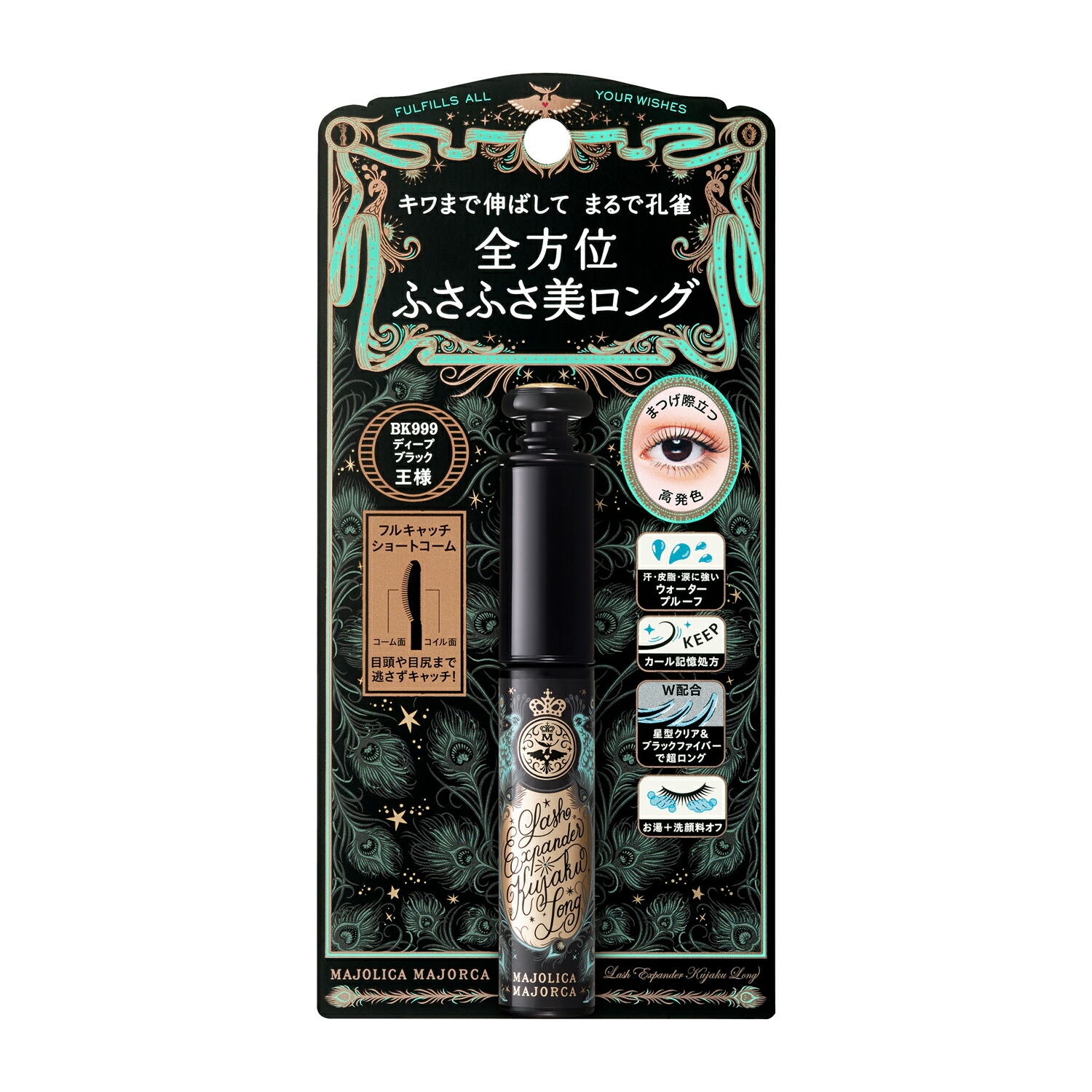 楽天市場】NEW 資生堂 マジョリカ マジョルカ ラッシュ