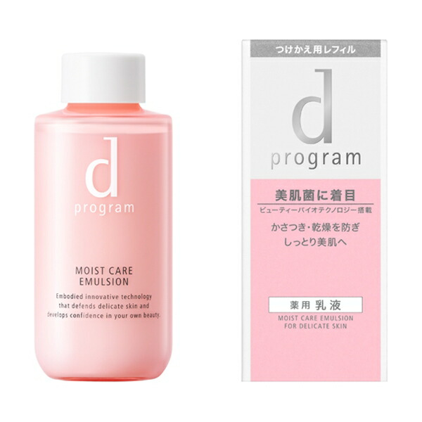 【楽天市場】 資生堂正規取引店 dプログラム モイストケア ローション ＭＢ （レフィル） 125mL : MATSUYA COSMETICS  楽天市場店