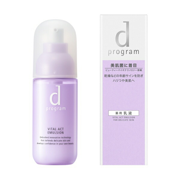 楽天市場】☆資生堂正規取引店 dプログラム バイタルアクト ローション ＭＢ （レフィル） 125mL : MATSUYA COSMETICS 楽天市場 店