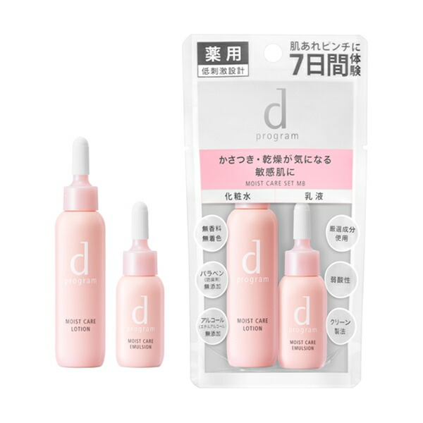 楽天市場】☆資生堂正規取引店 dプログラム モイストケア エマルジョン ＭＢ （レフィル） 100mL : MATSUYA COSMETICS  楽天市場店