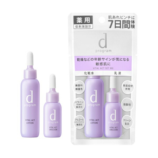 楽天市場】☆資生堂正規取引店 dプログラム バイタルアクト ローション ＭＢ （レフィル） 125mL : MATSUYA COSMETICS 楽天市場 店