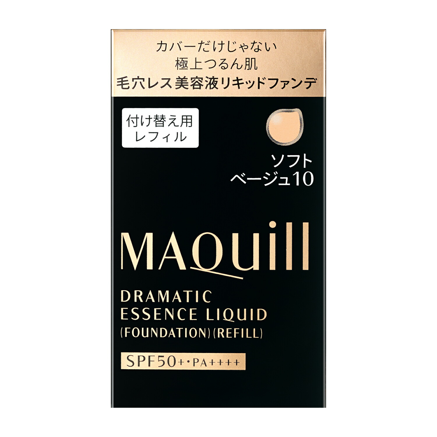 楽天市場】1月9日20時開始！期間限定【最大全額P還元！】 ☆ マキアージュ ドラマティックスキンセンサーベース NEO ヌーディーベージュ 25mL  【送料無料】＠ : MATSUYA COSMETICS 楽天市場店