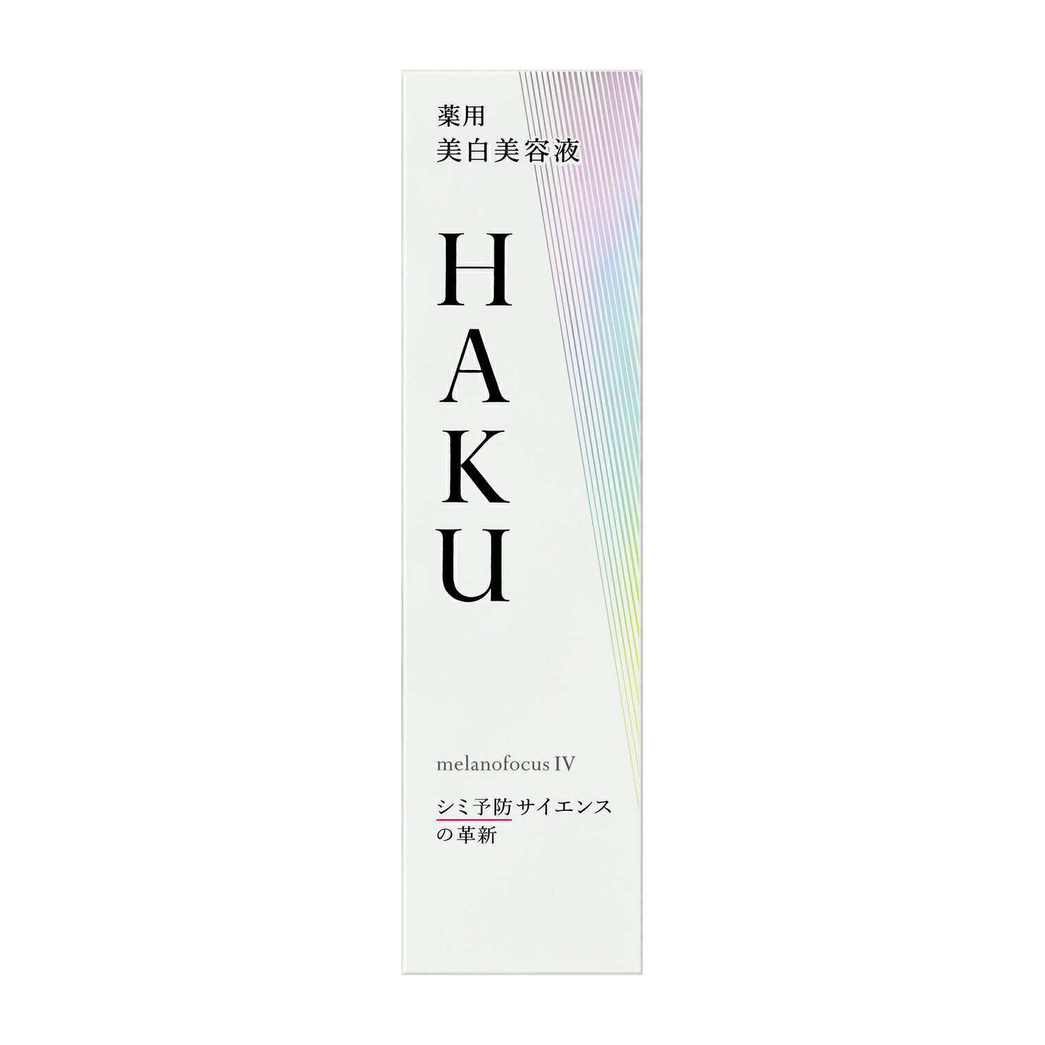 HAKU メラノフォーカスEV 45g 本体　レフィル　美容液 SHOHIN_PL_C1_H66301.jpg