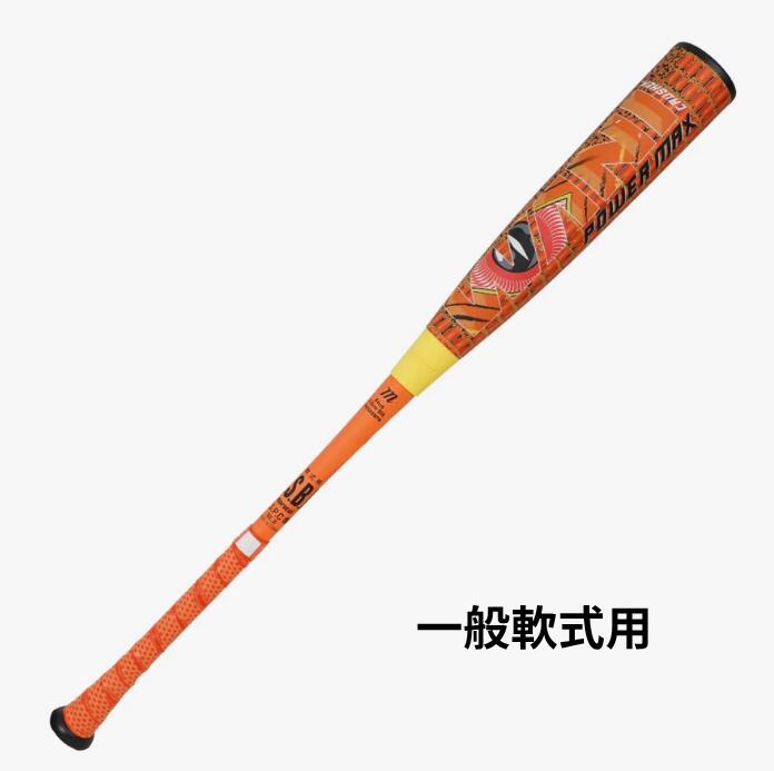 真夏のベイスボール掻きならすを好いたらしいにする！意気ごみ症止めること品目特集