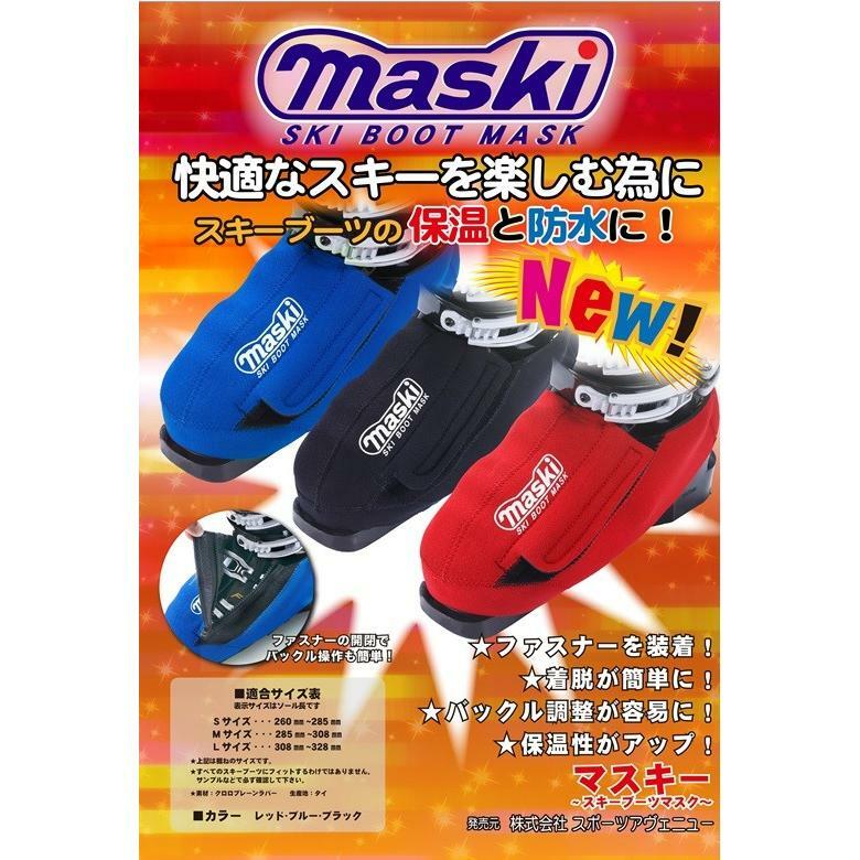 楽天市場】スキーブーツカバー マスキー2 MASKIII skiboots mask