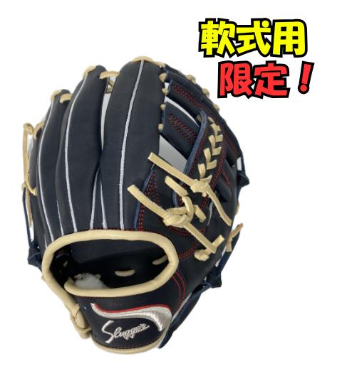 楽天市場】限定 軟式 カラー グラブ スプラッシュペイント 内野