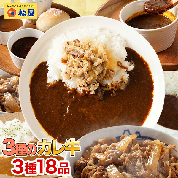 楽天市場】【メーカー希望小売価格3800円→2980円】 マイカリー食堂 マイカレープレーン10個セット【送料無料】 時短 手軽 お取り寄せ グルメ おつまみ  受験 単身赴任冷凍食品 冷凍 おかず セット 冷食 お惣菜 牛丼 肉 業務用 惣菜 お弁当 絶品 お試し お取り寄せ : 松屋 ...