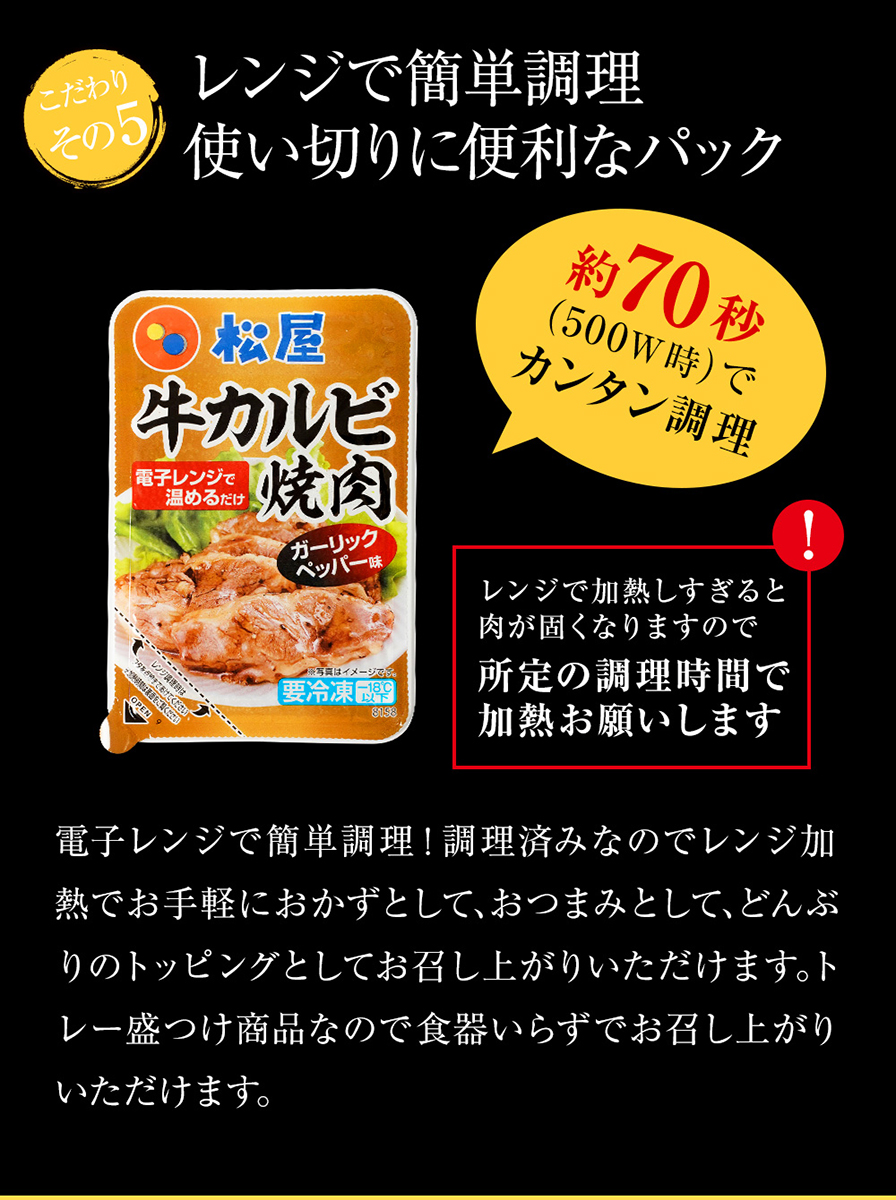 最高の 楽天市場 松屋 ガーリックペッパー牛カルビ焼肉60g 15個セット 送料無料 時短 保存食 お取り寄せ お惣菜おかず セット 冷凍冷凍食品 時短 食品 保存食 お取り寄せ お惣菜おかず セット お取り寄せお惣菜冷凍冷凍食品 焼肉 カルビ 牛肉 肉 丼 松屋 松屋