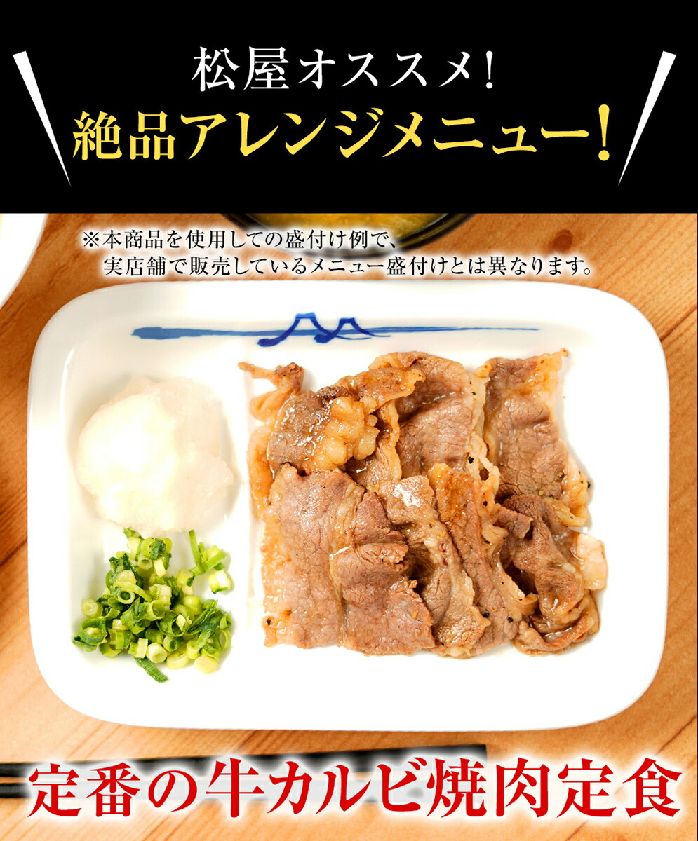 最高の 松屋 ガーリックペッパー牛カルビ焼肉60g 15個セット 送料無料 時短 保存食 お取り寄せ お惣菜おかず セット 冷凍冷凍食品 時短 食品 保存食 お取り寄せ お惣菜おかず セット お取り寄せお惣菜冷凍冷凍食品 焼肉 カルビ 牛肉 肉 丼 松屋 新規購入 Blog