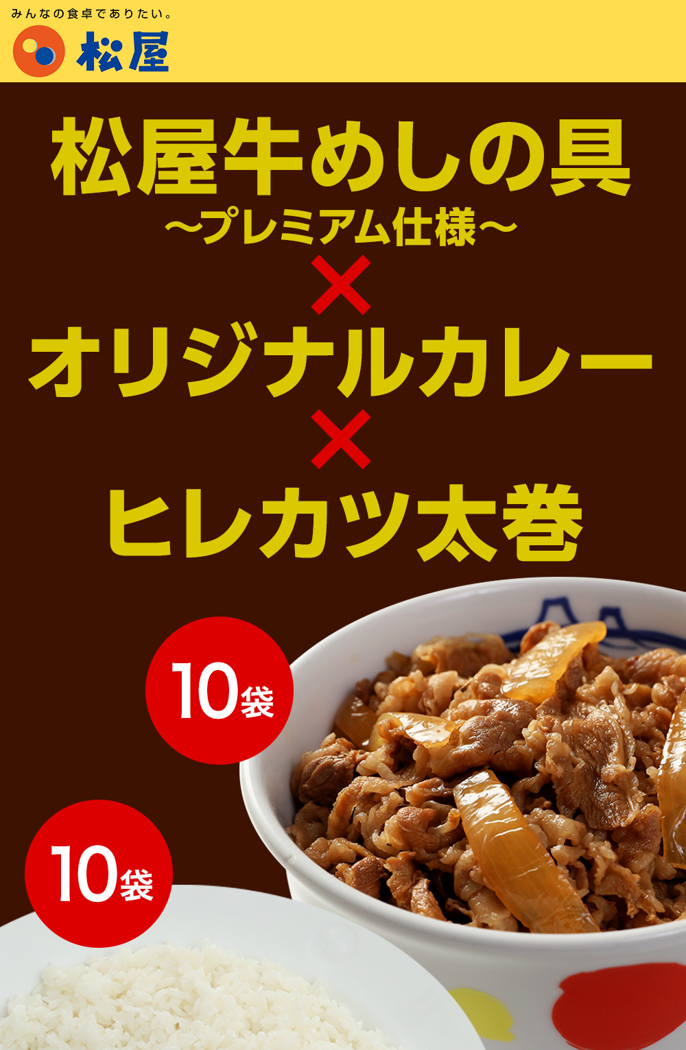 激安特価 松屋牛めし カレー ヒレカツ太巻セット 計24袋 時短 保存食 お取り寄せ お惣菜おかず セット 時短 食品 保存食 お取り寄せ お惣菜おかず セット お取り寄せ お惣菜 冷凍 冷凍食品 牛丼 肉 業務用 惣菜 お弁当 絶品 お試し 松屋フーズ 高い品質