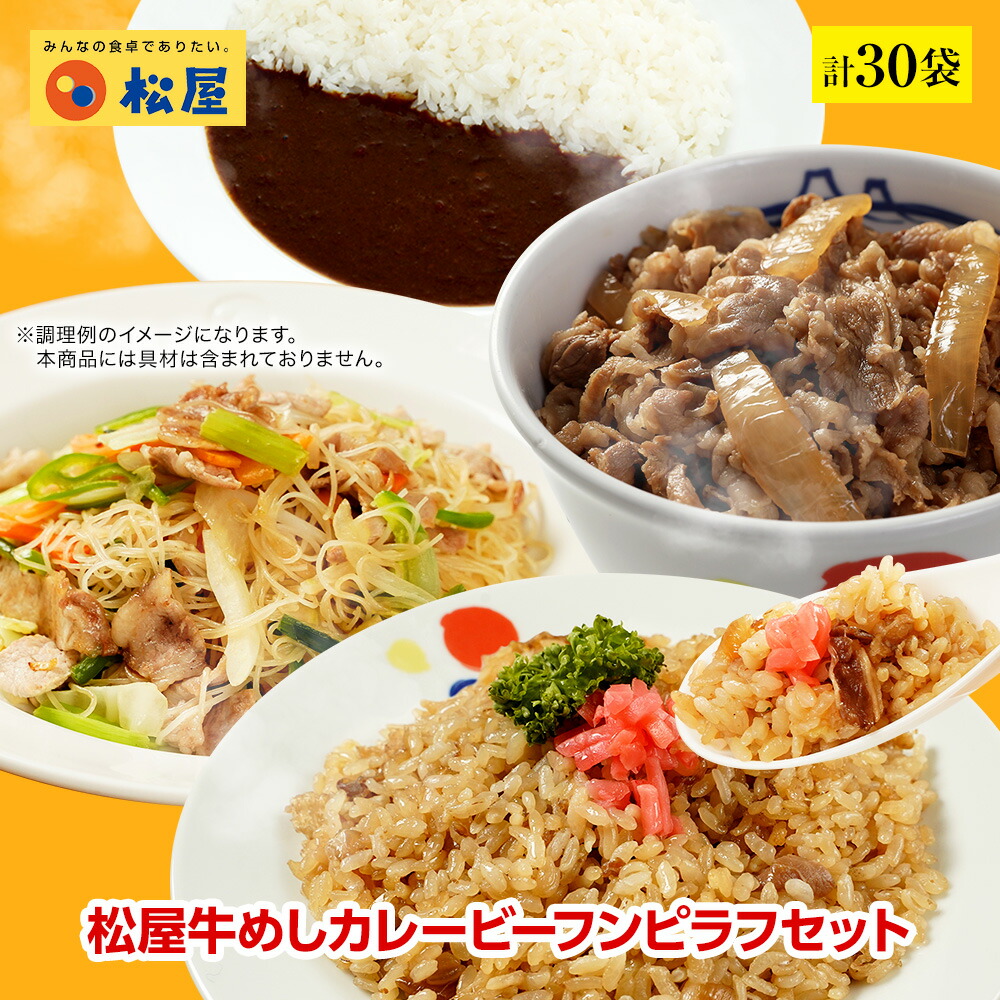 楽天市場】☆【期間限定11,400円→5,450円】プレミアムカレギュウセット30個（プレミアム仕様牛めしの具×15 オリジナルカレー×15）冷凍食品  冷凍 おかず セット 冷食 お惣菜 牛丼 肉 業務用 惣菜 お弁当 絶品 お試し お取り寄せグルメ ポイント消化 冷凍食品業務用 ...