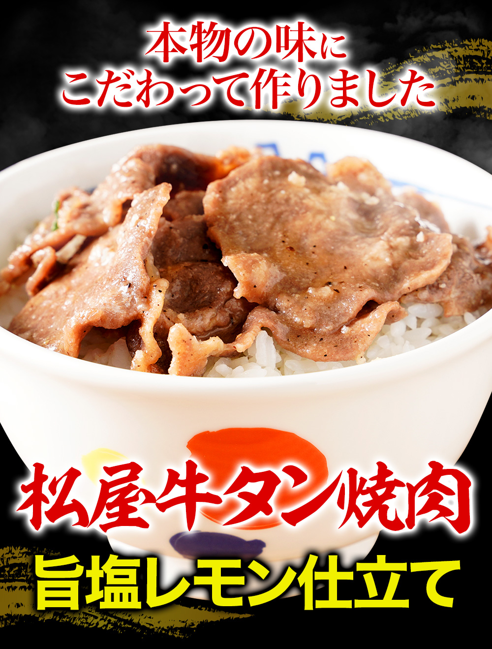 超美品の タン 絶品 お弁当 惣菜 業務用 肉 牛丼 80g 個 11パック 送料無料 松屋牛タン焼肉 旨塩レモン仕立て11パック お試し 単身赴任 子供 夫 父 誕生日 簡単調理 レンチン レンジ 一人暮らし 冷凍食品業務用 ポイント消化 お取り寄せグルメ 12月スーパーsale