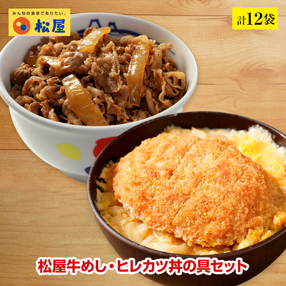 人気海外一番 ヒレカツ丼の具2個とプレミアム牛めしの具10個セット トンカツ専門店監修 冷凍食品 冷凍 おかず セット 冷食 お惣菜 牛丼 肉 業務用  惣菜 お弁当 絶品 お試し お取り寄せグルメ ポイント消化 冷凍食品業務用 一人暮らし 仕送り qdtek.vn