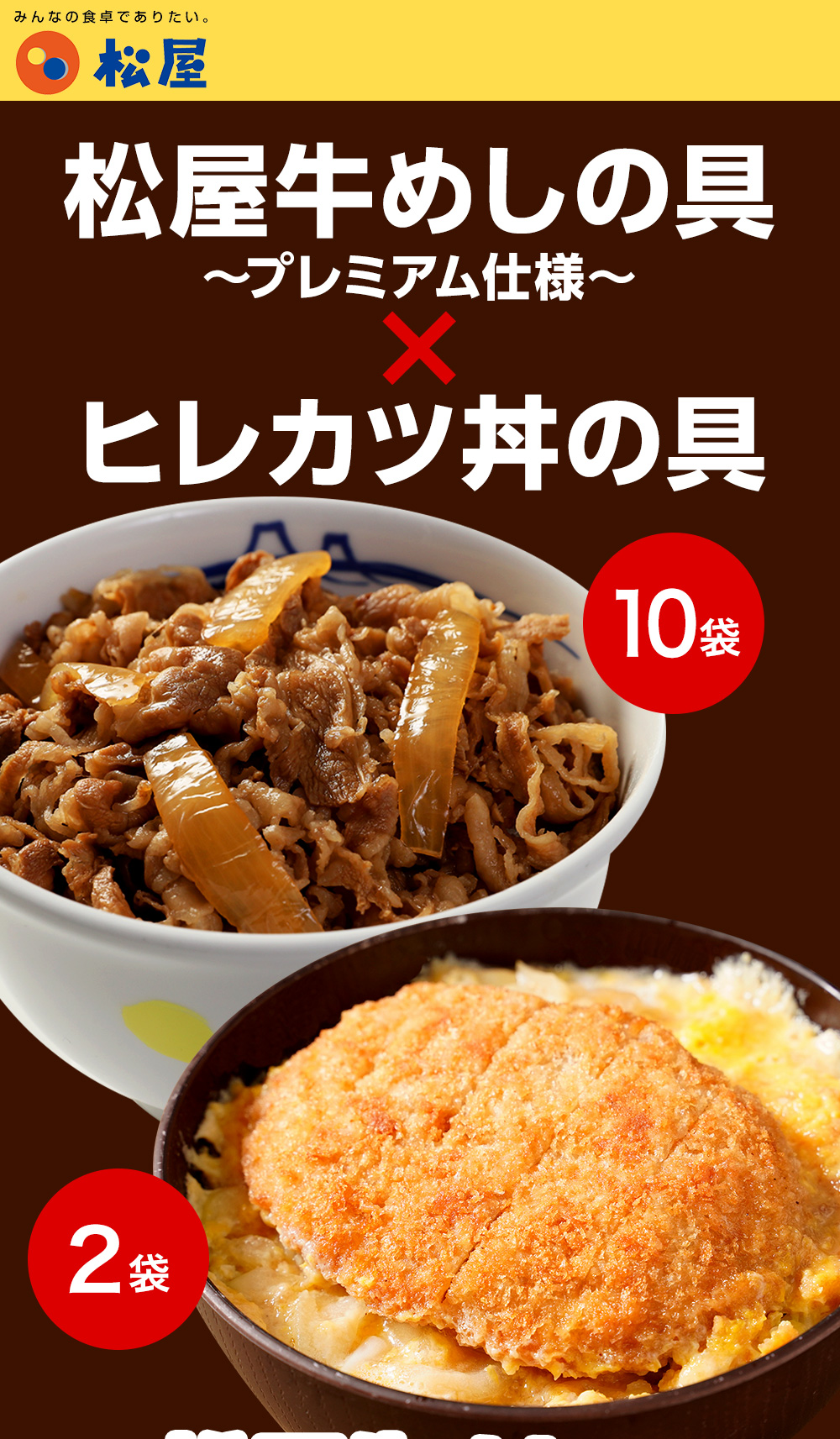 人気海外一番 ヒレカツ丼の具2個とプレミアム牛めしの具10個セット トンカツ専門店監修 冷凍食品 冷凍 おかず セット 冷食 お惣菜 牛丼 肉 業務用  惣菜 お弁当 絶品 お試し お取り寄せグルメ ポイント消化 冷凍食品業務用 一人暮らし 仕送り qdtek.vn