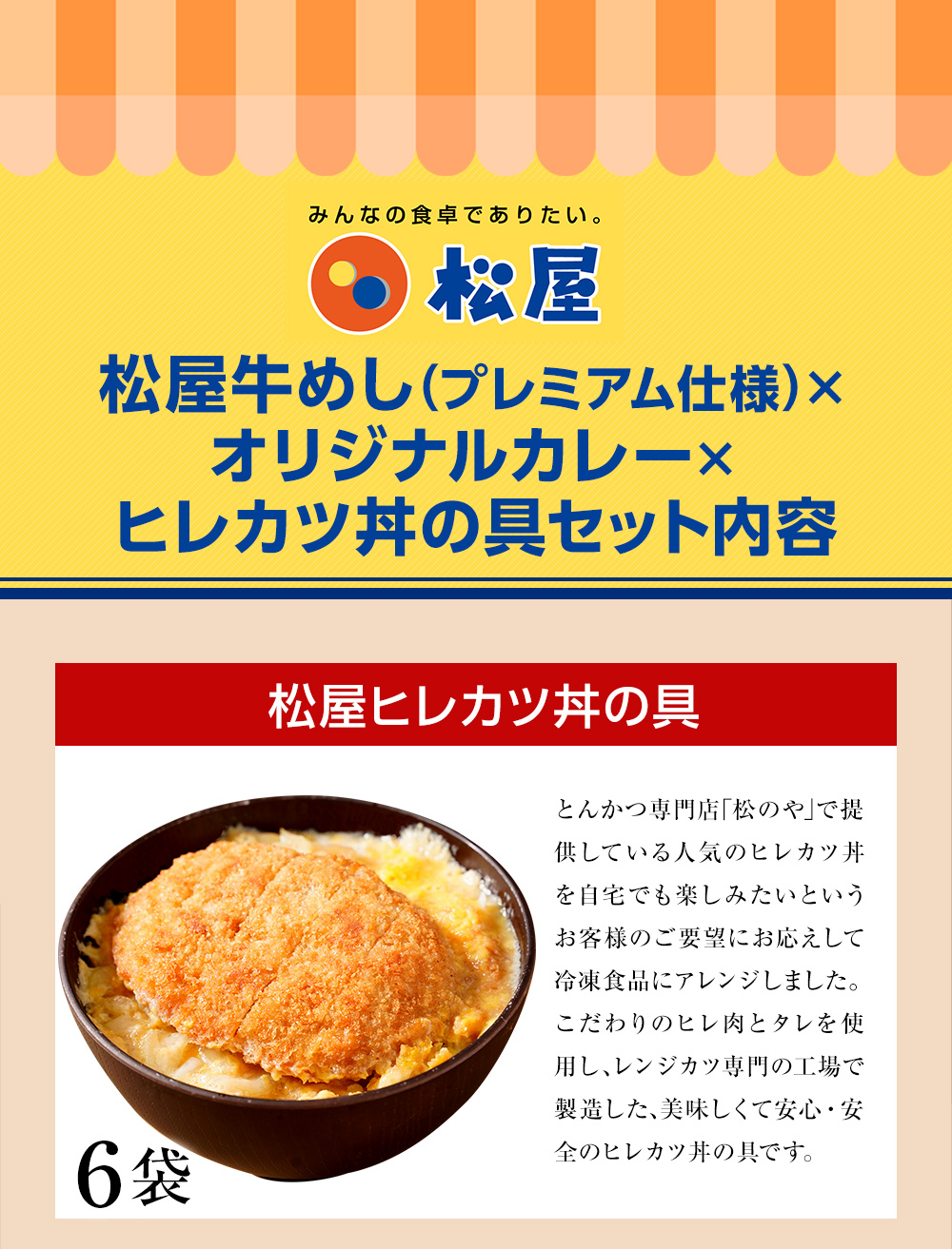 最高の 新発売 松のや監修 ヒレカツ丼の具6個とプレミアム牛めしの具10個とオリジナルカレー10個セット トンカツ専門店監修 冷凍食品 冷凍 おかず セット 冷食 お惣菜w 国内最安値 Www Lapressemagazine Fr