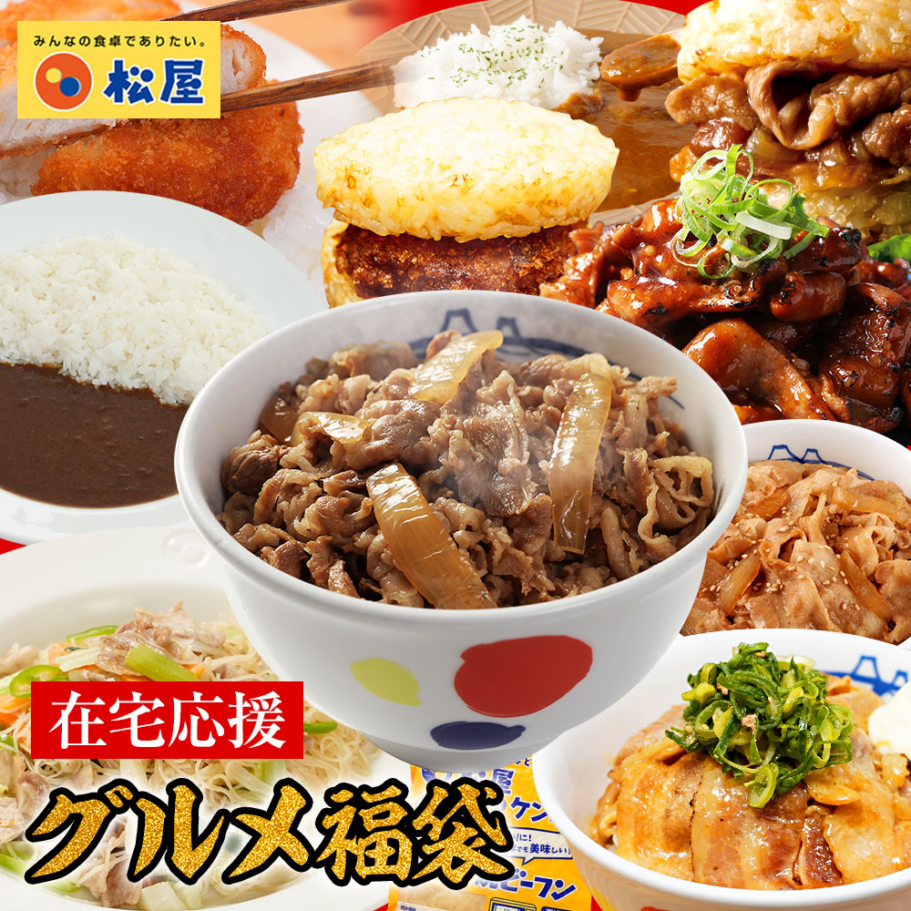 楽天市場 新牛めしの具 プレミアム仕様 ３０食セット 牛丼の具 グルメ 1個当たりたっぷり135g冷凍食品 冷凍 おかず セット 冷食 お惣菜 牛丼 肉 業務用 惣菜 お弁当 絶品 お取り寄せ お取り寄せグルメ おとりよせ 送料無料 お試し 松屋フーズ