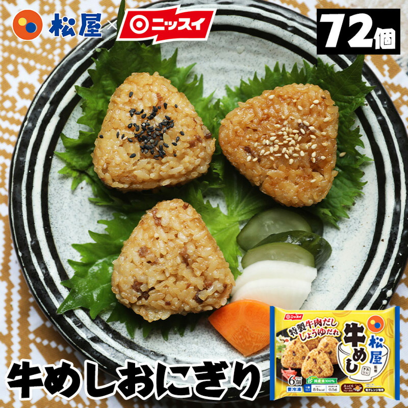 楽天市場】【メーカー希望小売価格3800円→2980円】 マイカリー食堂 マイカレープレーン10個セット【送料無料】 時短 手軽 お取り寄せ グルメ おつまみ  受験 単身赴任冷凍食品 冷凍 おかず セット 冷食 お惣菜 牛丼 肉 業務用 惣菜 お弁当 絶品 お試し お取り寄せ : 松屋 ...