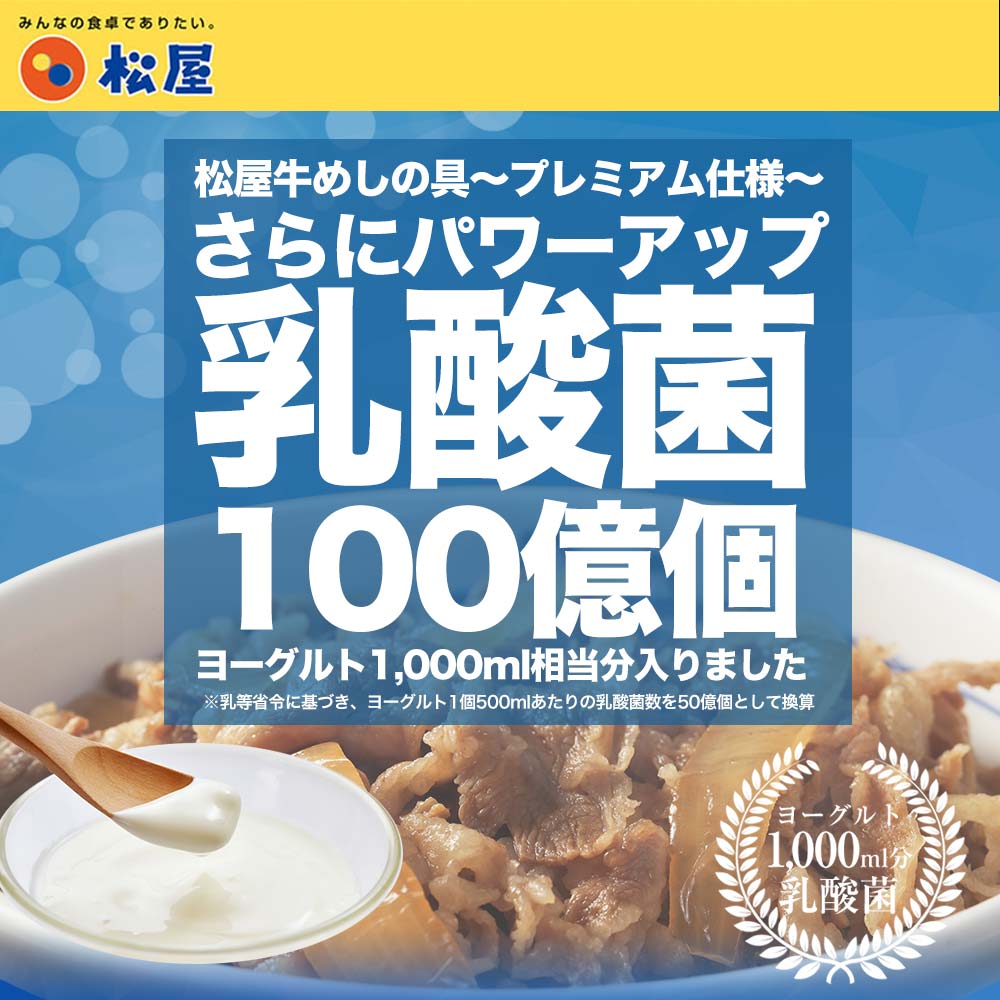 超目玉枠】 乳酸菌入り牛めしの具プレミアム仕様32食 1食当たり135g 牛めし 毎日食べるものをより健康に 冷凍食品 冷凍 おかず セット 冷食  お惣菜 牛丼 肉 業務用 惣菜 お弁当 絶品 お試し fucoa.cl