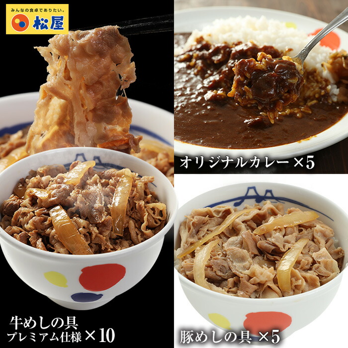 全部盛り30個(プレミアム仕様牛めしの具×10 豚めしの具×10 オリジナルカレー×10)冷凍食品 冷凍 おかず セット 冷食 お惣菜 牛丼 肉 業務用 惣菜 お弁当 絶品 お試し お取り寄せグルメ ポイント消化 : 松屋フーズ 全部盛り30個(プレミアム仕様牛めしの具×10 豚めしの具×10 オリジナルカレー×10)冷凍食品 冷凍 おかず セット 冷食 お惣菜 牛丼 肉 業務用 惣菜 お弁当 絶品 お試し お取り寄せグルメ ポイント消化 : 松屋フーズ