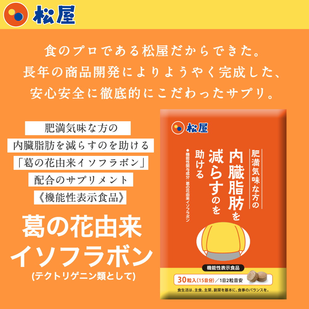 人気ブラドン 葛の花イソフラボン 15日分 お試しセット 機能性表示食品 内臓脂肪 肥満 pivopix.com