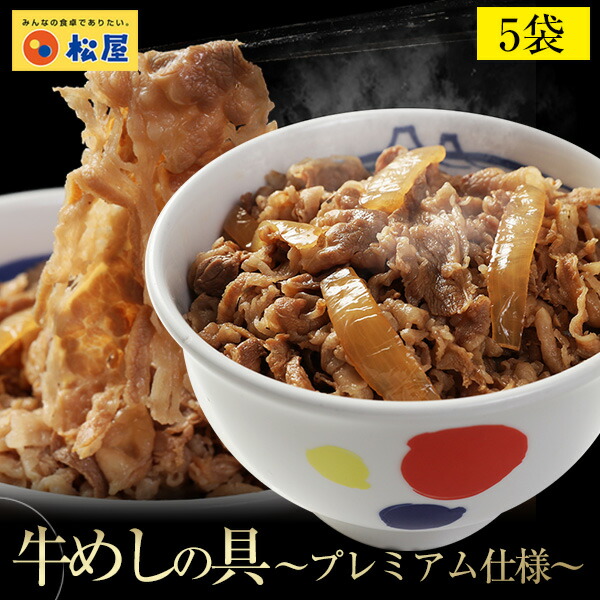 楽天市場】【メーカー希望小売価格3800円→2980円】 マイカリー食堂 マイカレープレーン10個セット【送料無料】 時短 手軽 お取り寄せ グルメ おつまみ  受験 単身赴任冷凍食品 冷凍 おかず セット 冷食 お惣菜 牛丼 肉 業務用 惣菜 お弁当 絶品 お試し お取り寄せ : 松屋 ...