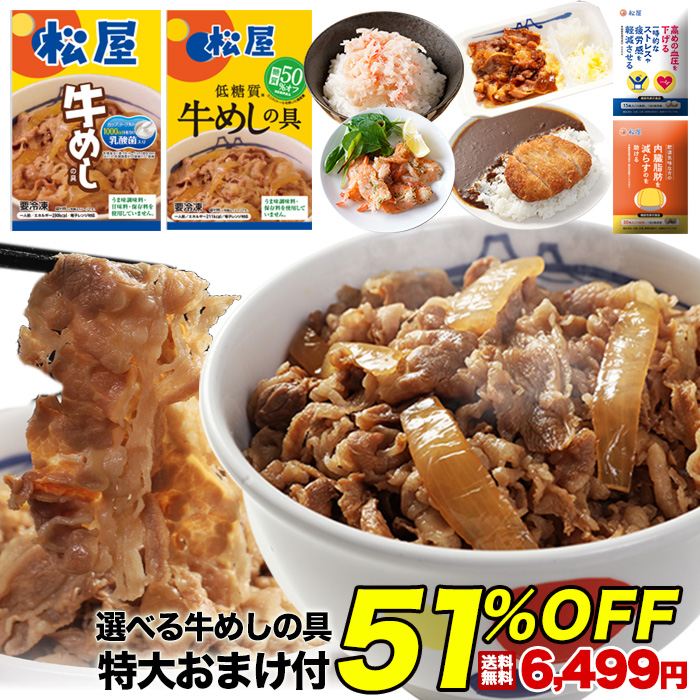 市場 土用の丑の日 プレミアム仕様牛めしの具×20 鰻のかば焼き うなぎ 鰻の蒲焼 ウナギ 鰻 うなぎカット80g×3枚 牛めしコンボセット