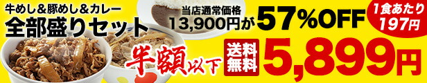 楽天市場】【メーカー希望小売価格3800円→2980円】 マイカリー食堂 欧風カレー10個セット【送料無料】 時短 手軽 お取り寄せ グルメ おつまみ  受験 単身赴任冷凍食品 冷凍 おかず セット 冷食 お惣菜 牛丼 肉 業務用 惣菜 お弁当 絶品 お試し お取り寄せグルメ : 松屋フーズ