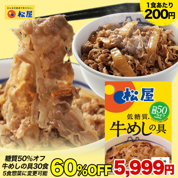 楽天市場】豚めしの具１０個セット【送料無料】【豚丼の具】時短 牛めし 手軽 お取り寄せ グルメ おつまみ 牛皿 受験 単身赴任冷凍食品 冷凍 おかず  セット 冷食 お惣菜 牛丼 肉 業務用 惣菜 お弁当 絶品 お試し 仕送り : 松屋フーズ