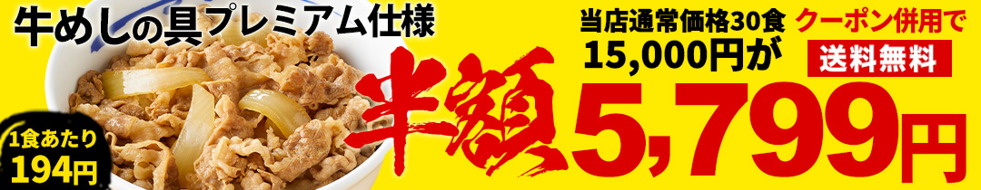 楽天市場】☆【驚愕の1食194円！クーポン併用で61%OFF！15,000円