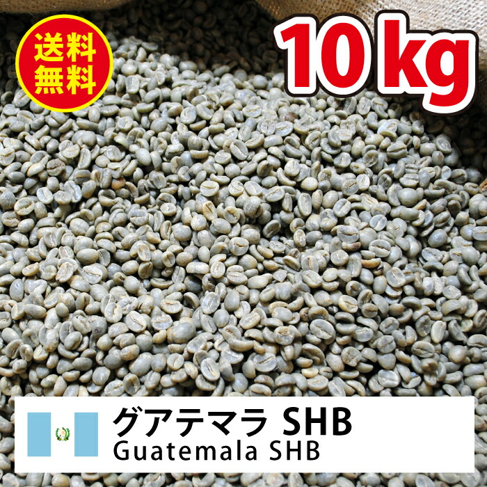 楽天市場】【送料無料(一部地域を除く）】コーヒー 生豆
