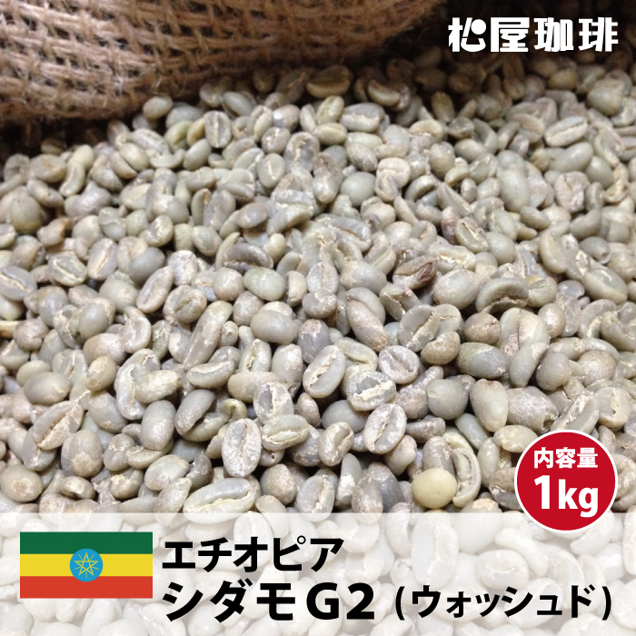 楽天市場】【送料無料(一部地域を除く）】コーヒー 生豆