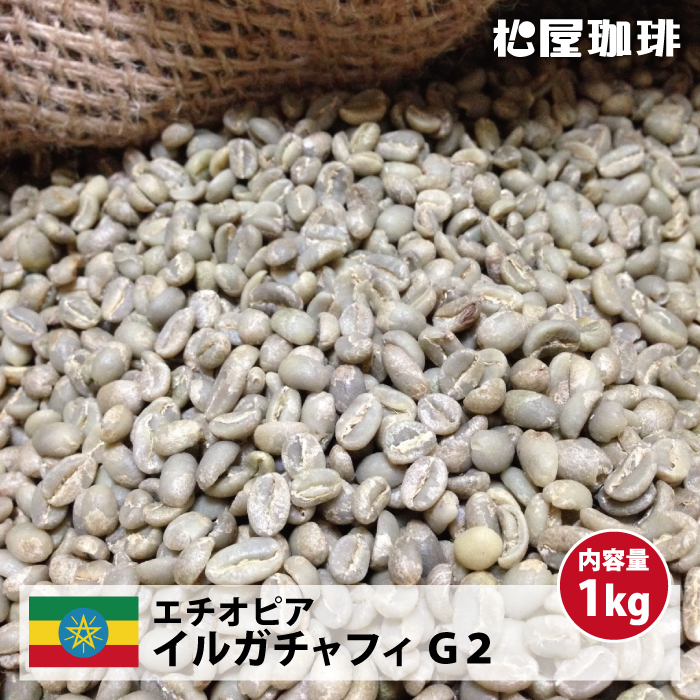 楽天市場】【送料無料(一部地域を除く）】コーヒー 生豆 珈琲 豆