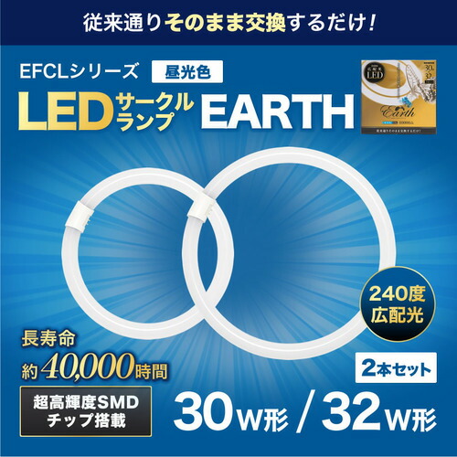 エコデバイス EFCL3032LEDES28N LEDサークルランプセット