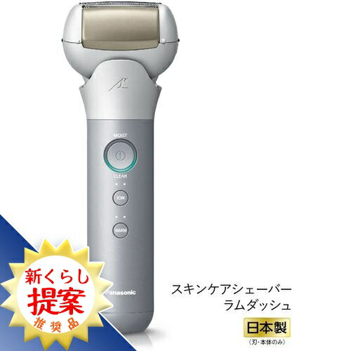 楽天市場】【長期5年保証付】パナソニック(Panasonic) ES-MT22-S