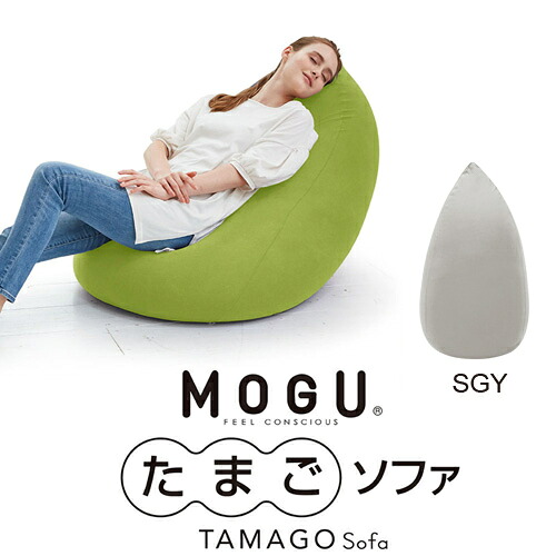 MOGU モグ  たまご長椅子 しろがね色薄墨色  横600mm×縦1300mm×奥ぶかさ600粍