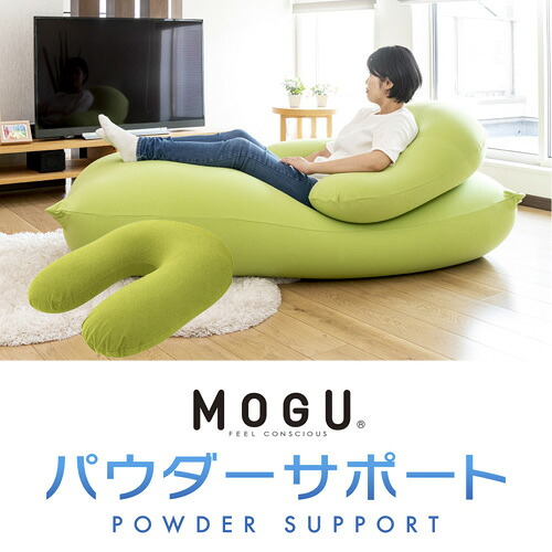MOGU モグ パウダーサポート インナー・カバーセット GN グリーン 横700mm×縦900mm×奥行200mm|マツヤデンキ店