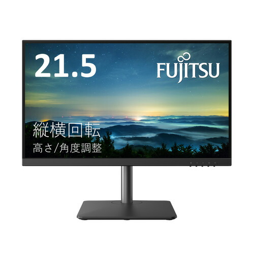 富士通 VTF22021BT 21.5型広広とした見せびらかす VT Series 盛りだくさん固定ディスク 黒いこと【5年引き受ける】