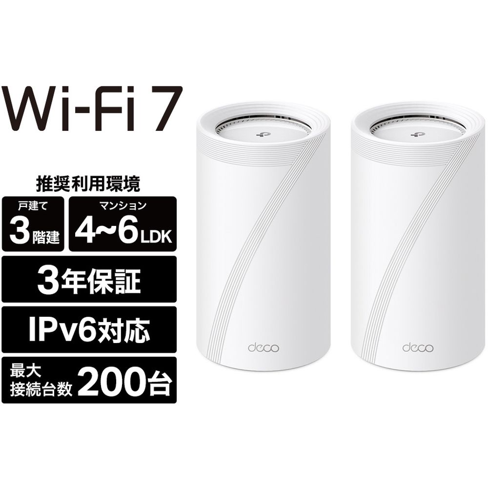 ティーピーリンクジャパン 窮まり無線LAN7 人工知能学メッシュ 11520+8640+1376Mbps BE22000 DECO BE85 2P